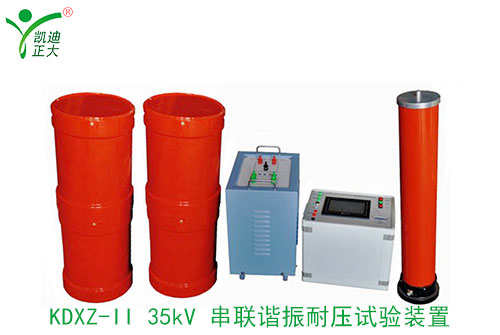 KDXZ-II-35kV-电缆（变压器）污污草莓视频下载耐压试验装置.jpg