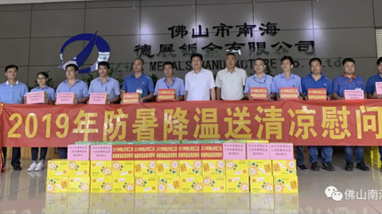 防暑降温送清凉，贴心慰问暖人心。