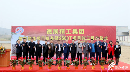 厉害！智能制造项目奠基，草莓视频官网在线观看“如虎添翼”，生产总值三年内将突破20亿元